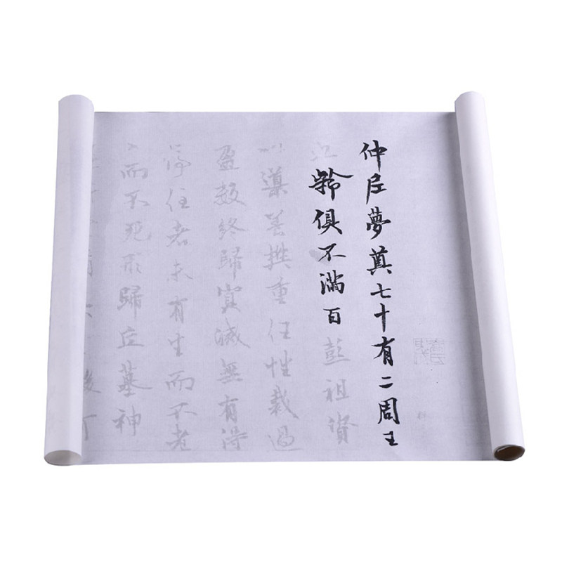 欧阳询仲尼梦奠帖描红临摹练习