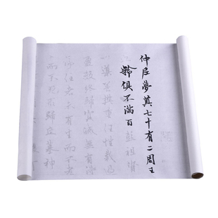 仲尼梦奠帖欧阳询行书法字帖毛笔练习长卷多遍临摹描红熟宣入门快