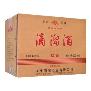 大名滴溜酒红钻42度浓香型白酒整箱6瓶礼盒装粮食酒婚宴请礼品酒