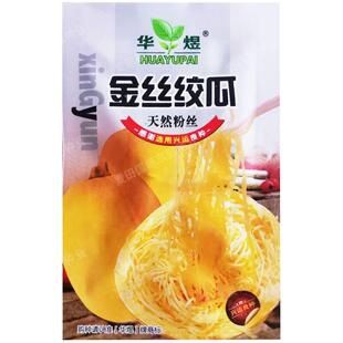 金丝绞瓜种子鱼翅粉丝绞瓜黄金角南瓜蔬菜秧苗阳台盆栽庭院种籽孑