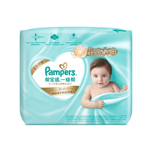 【U先派样】帮宝适一级帮纸尿裤轻薄mini装NB29/S26/M20尿裤