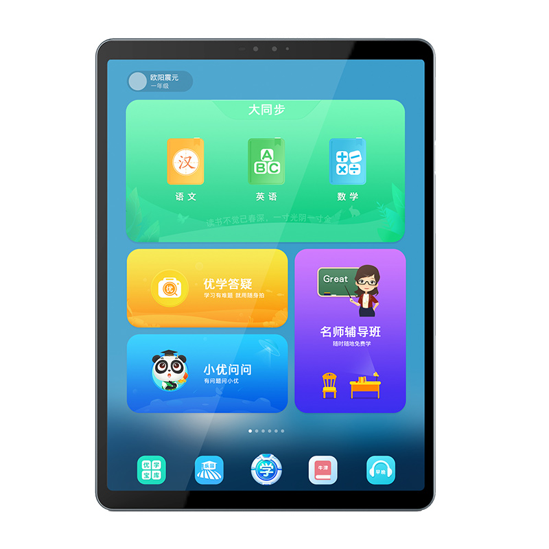 【15天试用】优学派学习机Umix9+ 11英寸大屏一年级到高中学生平板电脑辅导英语官方专卖店