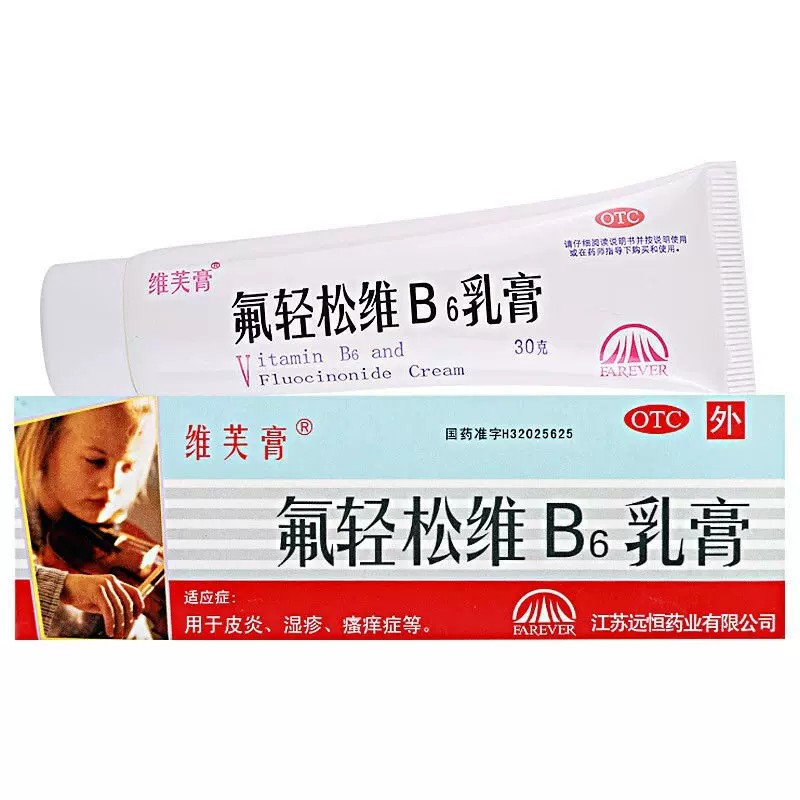 维芙膏 氟轻松维B6乳膏 30g 本品用于各种皮炎 湿疹 牛皮癣等