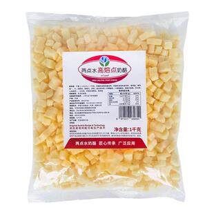 宝妮耐烤耐高温乳酪粒高熔点奶酪丁芝士干酪块面包烘焙专用商用