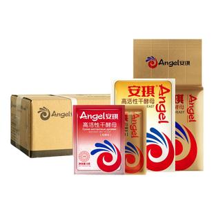 安琪高活性干酵母粉 家用包子馒头面包发面发酵粉 即发孝母粉整箱