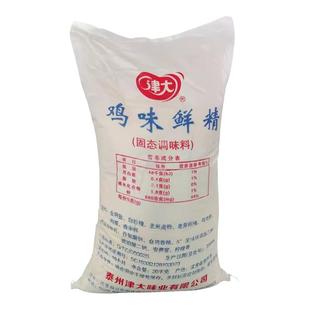 津大20公斤鸡味鲜精大袋商用40斤鸡精大包装