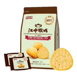 【礼盒】江中猴姑苏打594g饼干陈皮海盐黑松露猴菇碱性中和胃酸