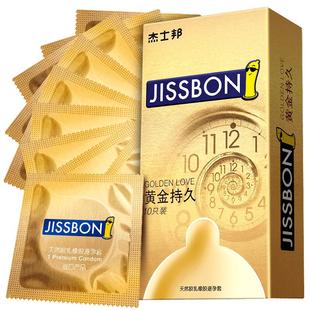 杰士邦避孕套黄金持久超薄安全套持久装情趣成人用品