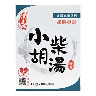 汉立方小柴胡汤冲剂感冒忽热头晕胸闷口苦咽干目眩恶心中成药