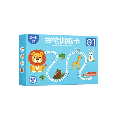 幼儿控笔训练数字|超1万次加购