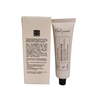 法国角蛋白护甲膏养甲床防倒刺护甲霜拉长游离线护甲油养指甲