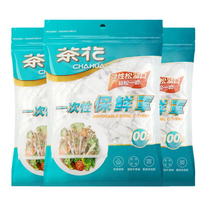 CHAHUA茶花食品级保鲜膜套一次性