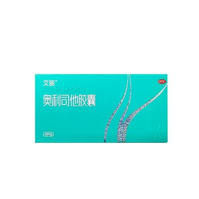 【艾丽】奥利司他胶囊120mg*7粒/盒减肥药抗肥胖减脂