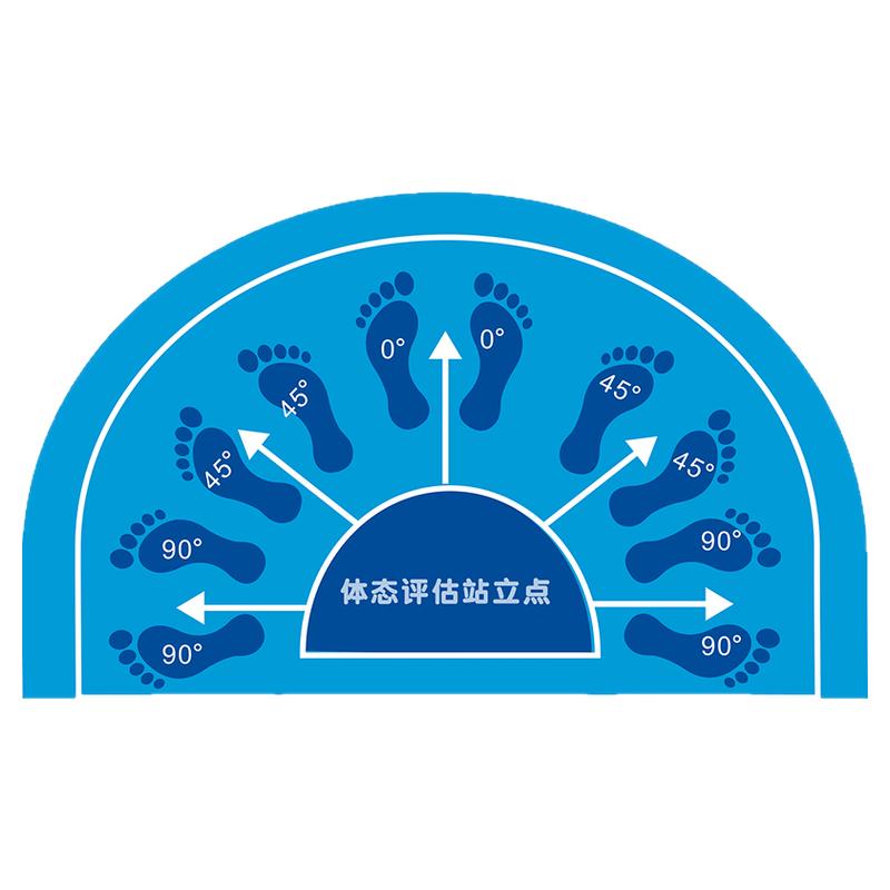 磨砂PVC背胶体态评估站立点地贴