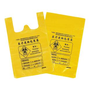 医疗废物袋黄色医用垃圾袋诊所医院呕吐一次性专用处理袋加厚大号