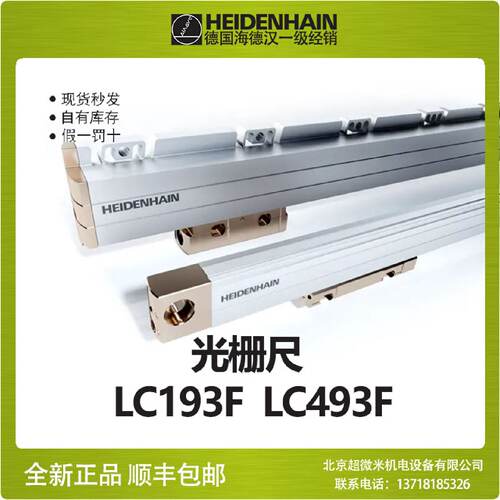 议价HEIDENHAIN LC495F LC493F/50nm 海德汉光栅尺现货全新包邮