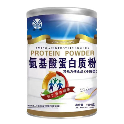 买一送一氨基酸蛋白质粉