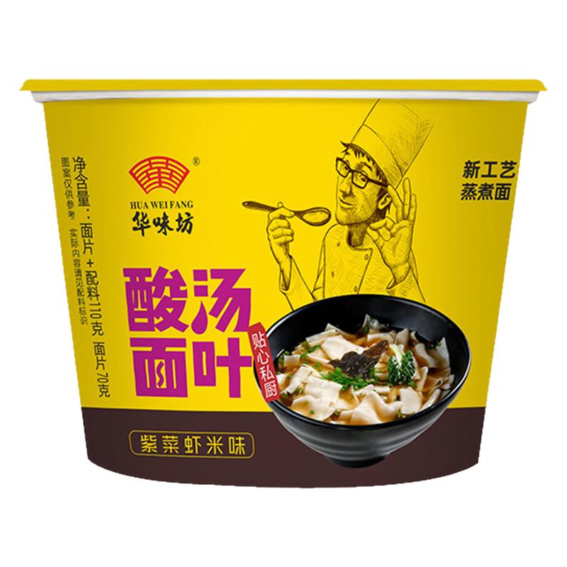 华味坊酸汤面叶紫菜虾米速食早餐