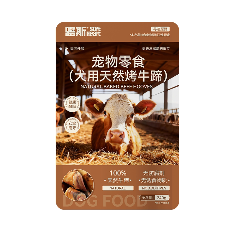 牛蹄骨天然真骨低温烘焙