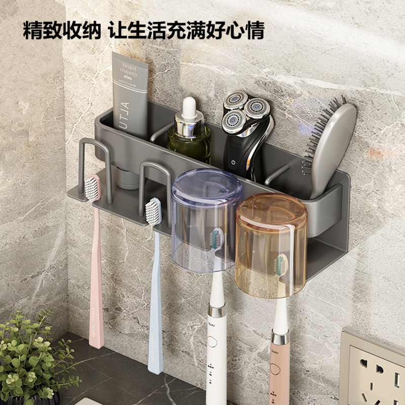 奶油风牙刷置物架免打孔牙漱口杯架子电动牙刷收纳壁挂杯卫生间放
