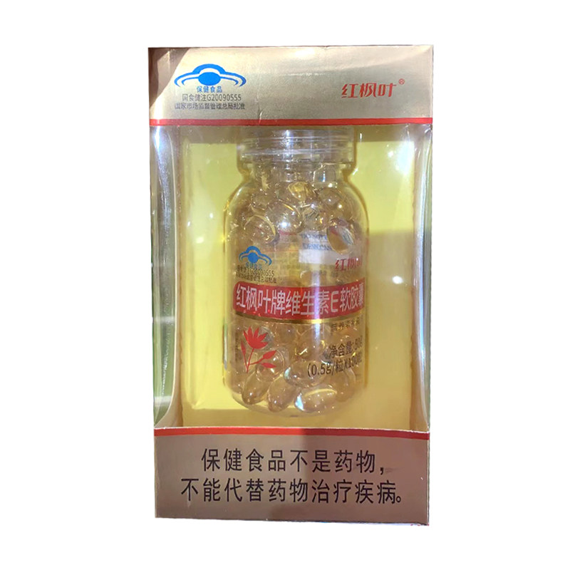 红枫叶牌维生素E软胶囊成人然维e内服ve外用面部维生素e涂脸部天