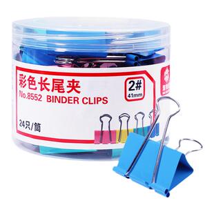 海博信长尾夹小号燕尾夹大号51mm小号25mm票夹混合装多功能书夹子试卷凤尾夹办公金属小书夹批发文件夹子文具