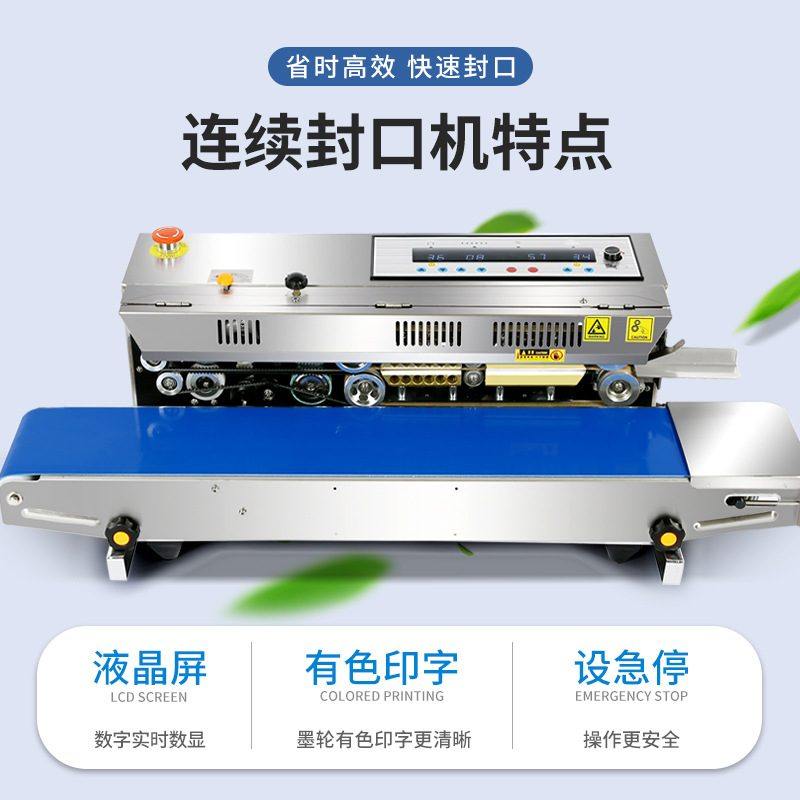 连续封口机包装机月饼茶叶全自动热封机塑料铝箔袋子密封机商业用,厨房电器,封口/封杯机,淘宝优惠券,粉丝福利购,淘宝优惠卷
