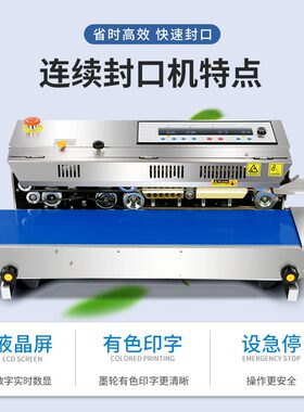 连续封口机包装机月饼茶叶全自动热封机塑料铝箔袋子密封机商业用