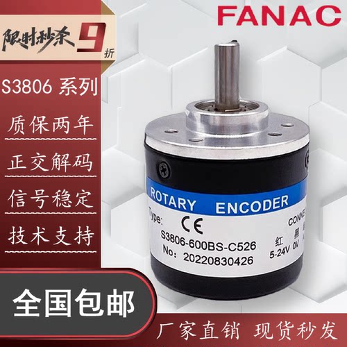 议价S3806-600BS-C526增量式光电旋转编码器300BS/360BS/500BS/10