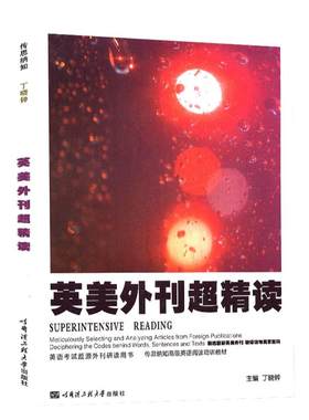 备战2027年考研英美外刊超精读