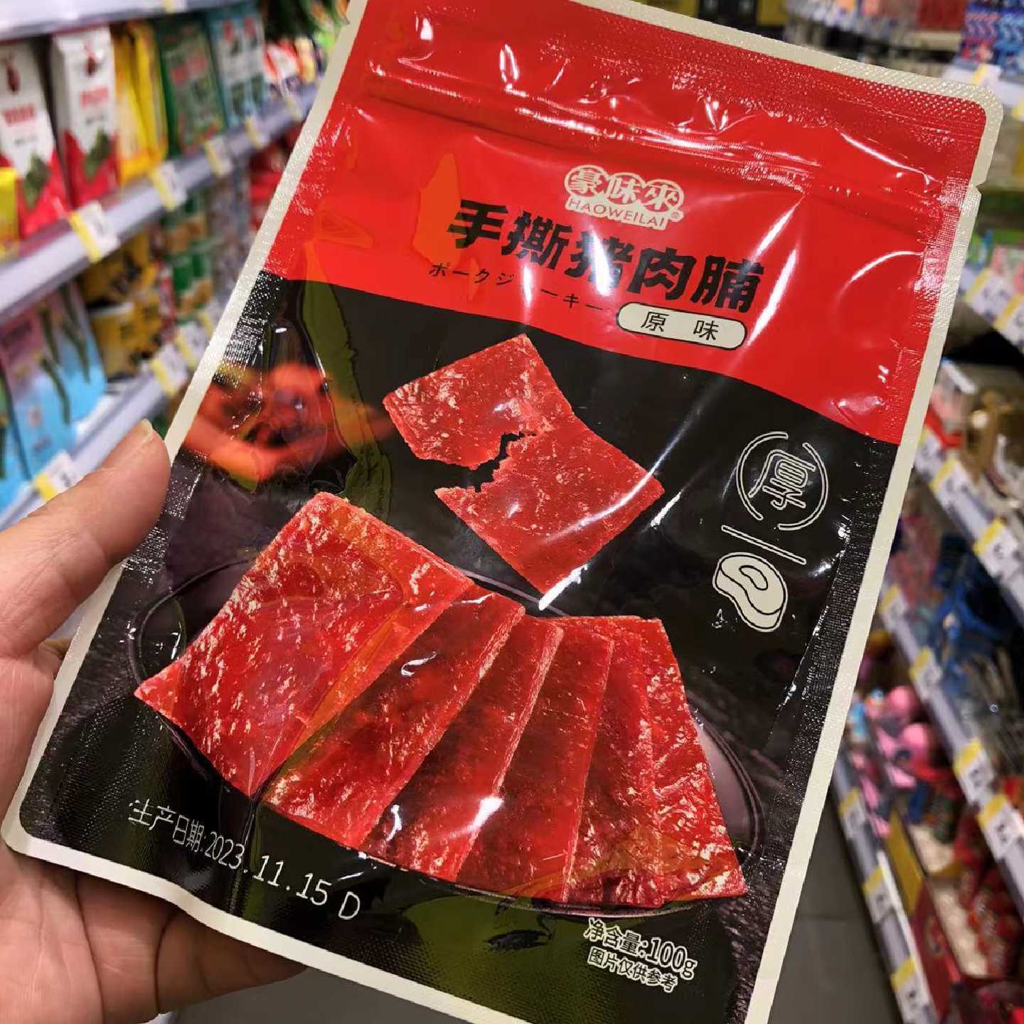 零食优选很忙豪味来手撕猪肉脯黑胡椒蜜汁原味休闲点心小吃100g包