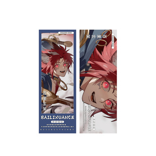 新款百里玄策镭射票书签学生双面图案同人二次元王者荣耀游戏周边