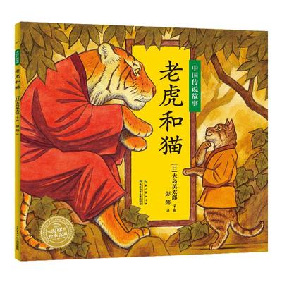 国际获奖精装双语绘本24册任选