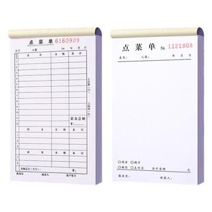 100本点菜单一联二联三菜单点菜单烧烤餐厅饭店点菜单饭店烧烤店点菜单本定制单联一联饭店酒水单点餐单定做