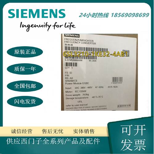 议价西门子G120C系列紧凑型变频器6SL3210-1KE32-4AB1内置A级滤波