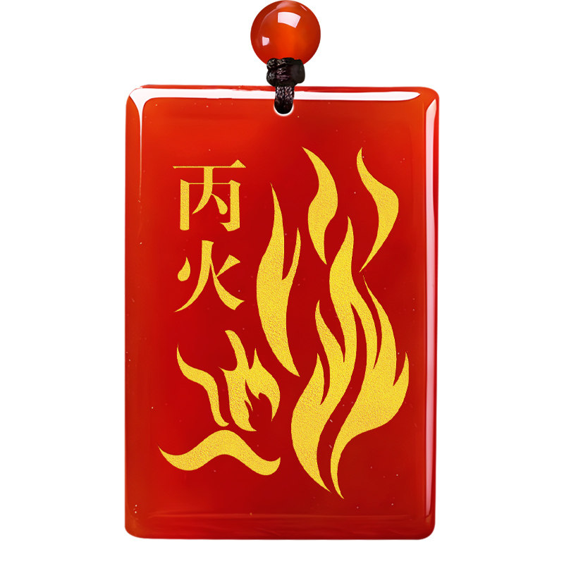 缺火补火五行吊坠火焰纹朱雀离卦