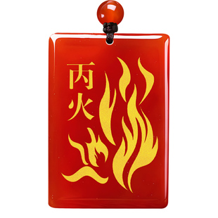 缺火补火五行能量牌吊坠红玛瑙火焰纹挂件丙火丁火朱雀离火卦项链