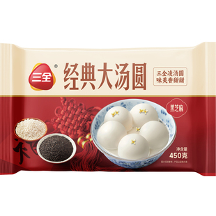 三全经典大汤圆黑芝麻花生元宵早餐半成品方便速食甜品速冻凌汤圆