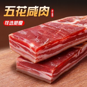 金华精元南风肉手工250g起五花肉咸肉农家腌笃鲜腊肉腊香解馋端午