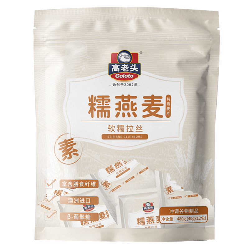 高老头冲饮麦片谷物原味480g纯燕麦片