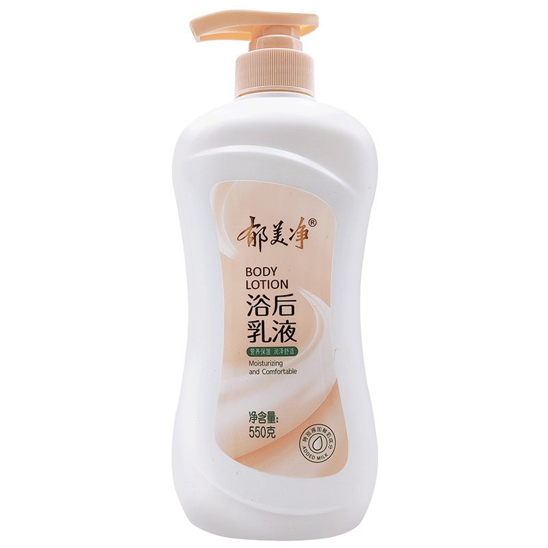 郁美净550g浴后保湿身体乳擦身体