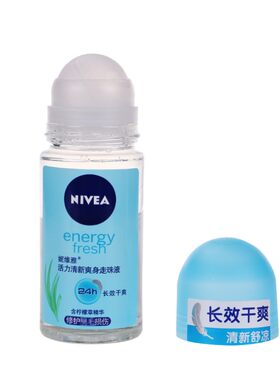 Nivea/妮维雅滚珠液腋下抑汗香水