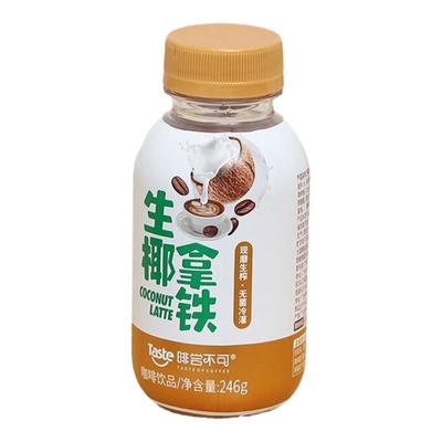 拿铁咖啡246ml小瓶便携装 啡尝不可椰香奶香 即饮咖啡 提神饮料