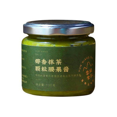 云娘食记椰香抹茶颗粒腰果酱