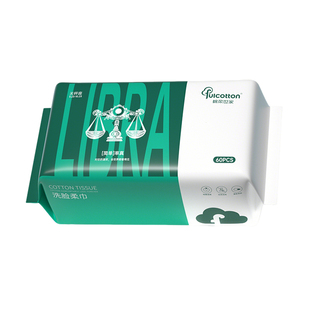 【U先试用】棉柔世家十二星宫天秤座一次性全棉净颜亲肤洗脸柔巾