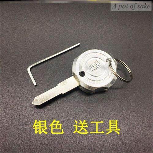 钥匙柄替换钥匙头坏了改装更换钥匙断了摩托车改装X个性通用包i.