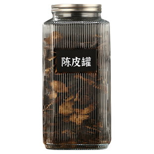 家用透明玻璃密封罐陈皮罐中草药密封瓶子食品级茶叶罐储物储存罐