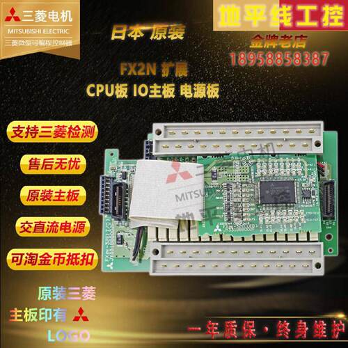 议价议价下单PLC扩展FX2n-32 48ER/T ES/UL欧版 工控 电源板 cpu