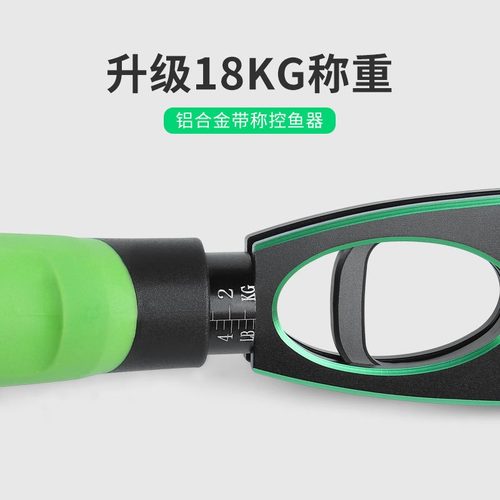 池刃带秤控鱼亚亚器路开环器铝合金鱼脱钩称重器钳夹多功能路