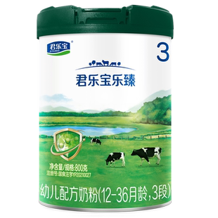 君乐宝乐臻3段婴儿奶粉正品官方旗舰店牛乳HMO养育配方三段800g罐